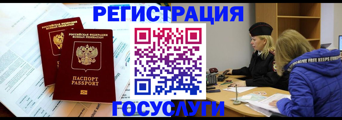 прописка поиск в Свободном
